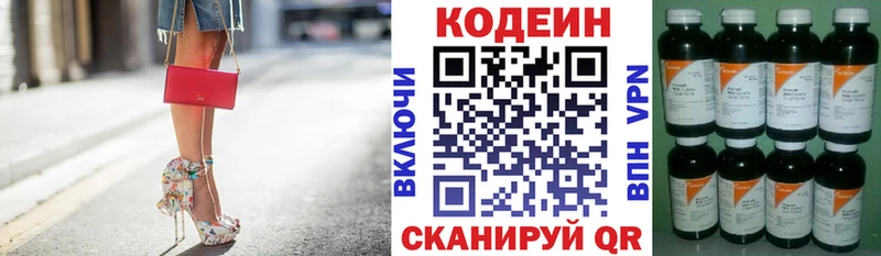 купить  сайты  Учалы  kraken вход  Кодеин Purple Drank 