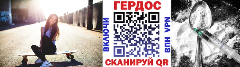 ГЕРОИН VHQ где купить Учалы
