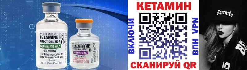 Кетамин ketamine цена Учалы