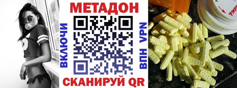 Метадон methadone  мега зеркало  Учалы 